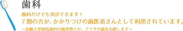 唐津の歯科（歯医者）